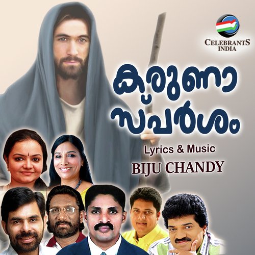 Vedhanayal Yeshu - Biju Chandy