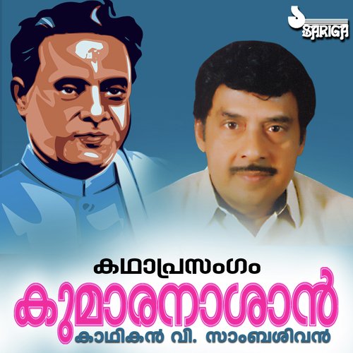 Kumaranasan - V. Sambasivan