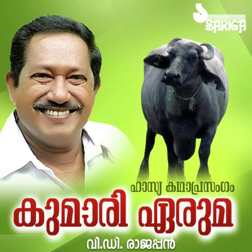 Kumari Eruma - V.D. Rajappan