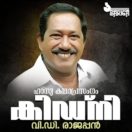 Kidney - V.D. Rajappan