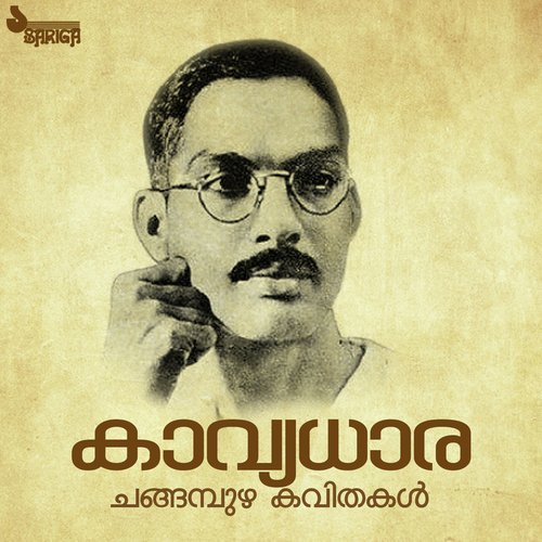 Thaarakakale - Thoppil Anto
