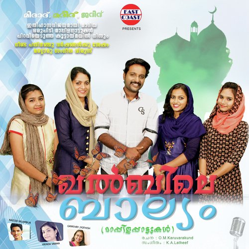 Ellam Marannu - Various Artists
