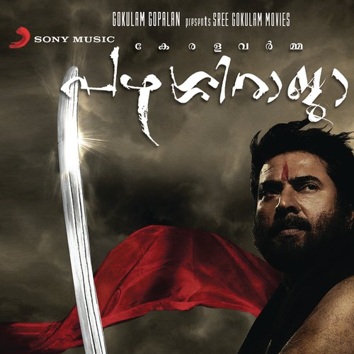 Odathanil - Ilaiyaraaja