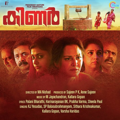 Ayya Sami - M. Jayachandran, Kallara Gopan