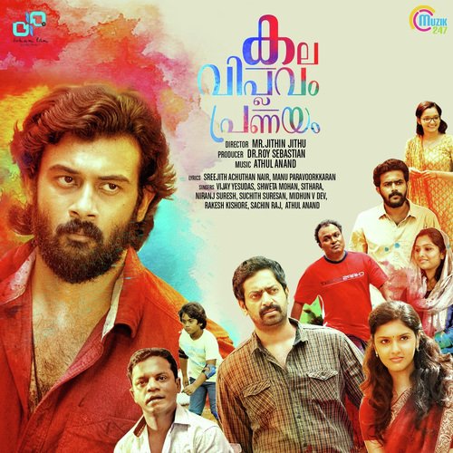 Kannadi - Athul Anand