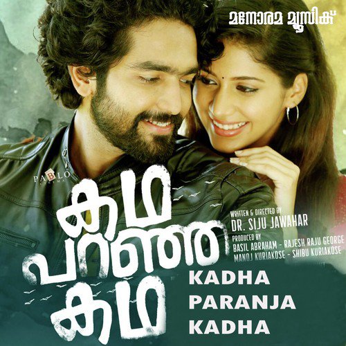 Pazham Pattu - Vijay Yesudas, Siddharth Menon, Sithara Nair, Dr. Bineetha B. Sasidharan
