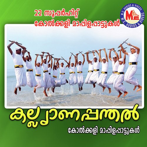 Ahadaaya Rabbum - Various Artists