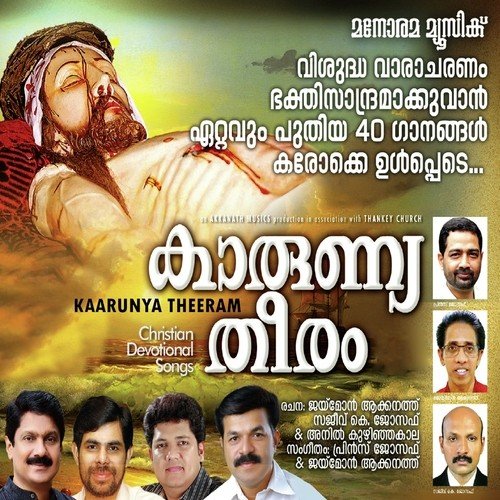 Osthiyil Vazhunna - Various Artists