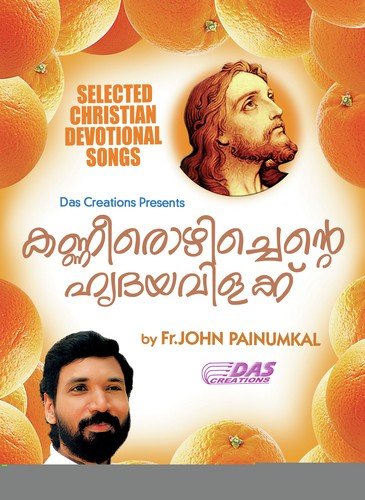Paativazhiyil - Various Artists