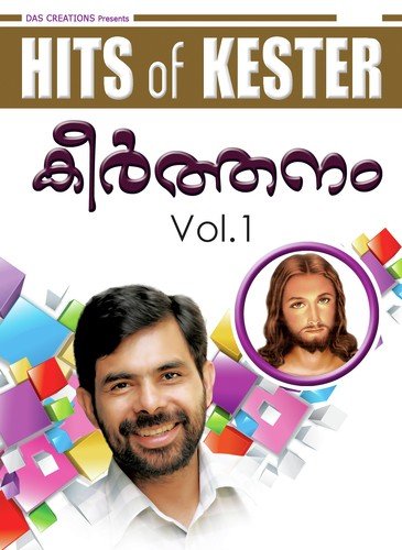 Amme Karunya - Various Artists