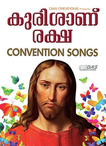 Marakaruthe - Various Artists