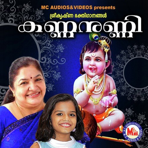Aadivaa Kannaa - Various Artists