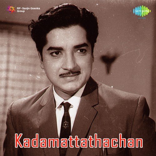 Chella Cherukkatte - A.T. Ummer