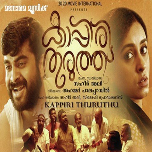 Nathum Kozhiyum - Rafeeque Yusuf