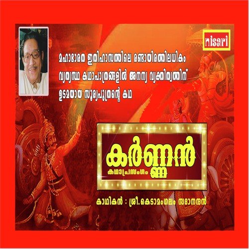 Karnnan - Kedamangalam Sadhanandan