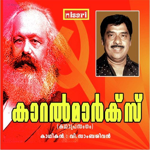 Karl Marx - V. Sambasivan