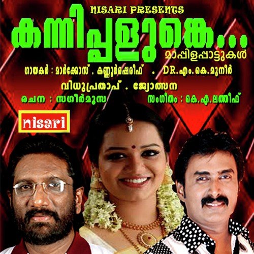 Orkunnu - K.A. Latheef