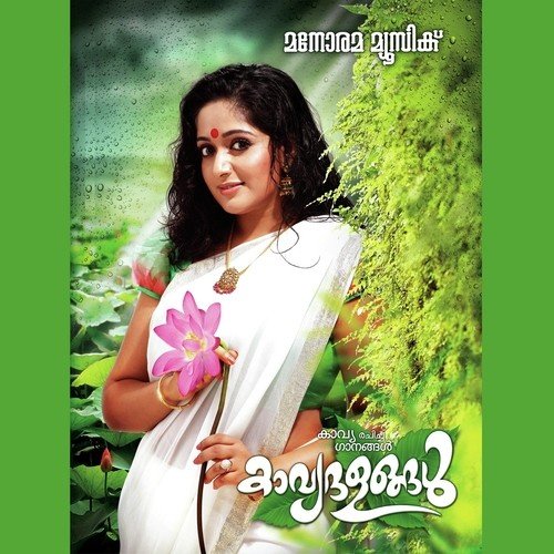 Parayathe Pande - Various Artists