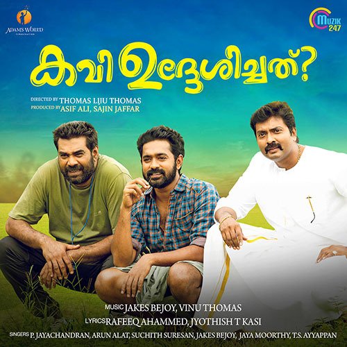 Paisa Paisa - Vinu Thomas, Jakes Bejoy