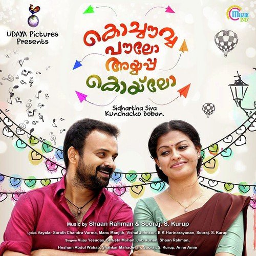 Neelakkannulla Maanea - Shaan Rahman, Sooraj. S. Kurup