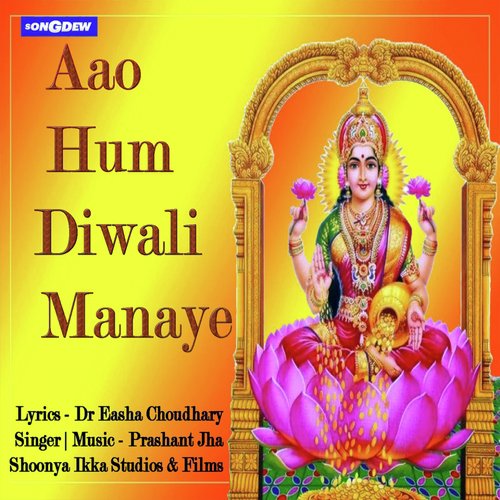 Aao Hum Diwali Manaye - Prashant Jha