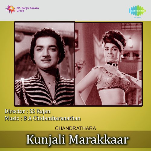 Aatinakkare - B.A. Chidambaranath