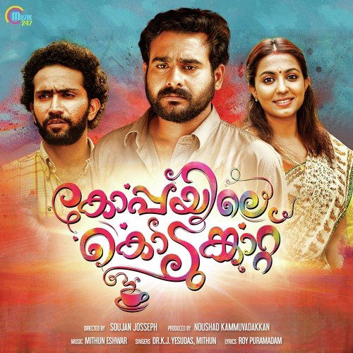 Parayuvanariyathe - Mithun Eshwar