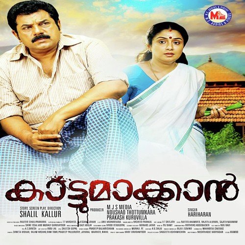 Thaalam - Pradeep Palluruthy