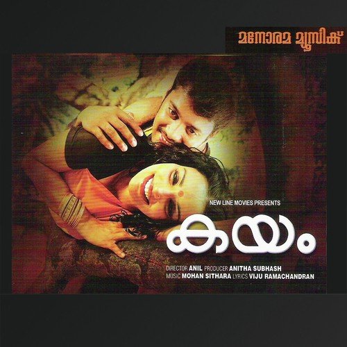 Anthikku Manathe - Various Artists