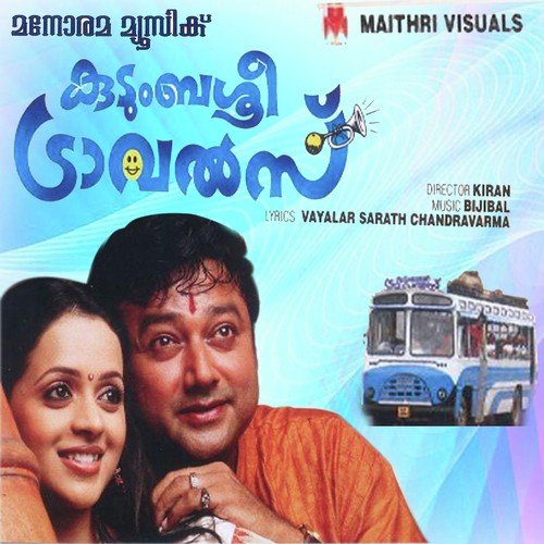 Thappum Thakiladi - Bijibal