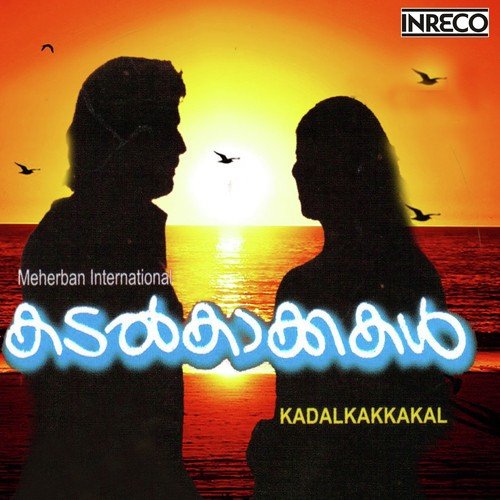 Orey Orey Oru Theeram - A.T. Ummer