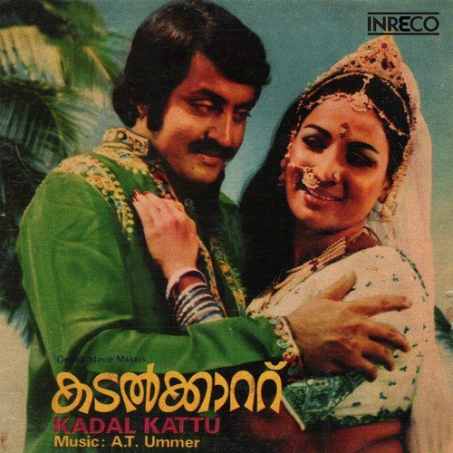 Oru Muthu Veendum - A.T. Ummer