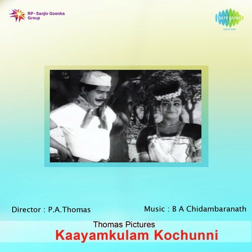 Attuvanchi Kadavil - B.A. Chidambaranathan