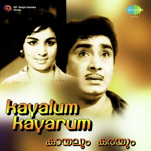 Raamayanathile Dukham - K. V. Mahadevan
