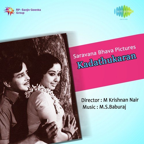 Manimukile - M.S. Baburaj