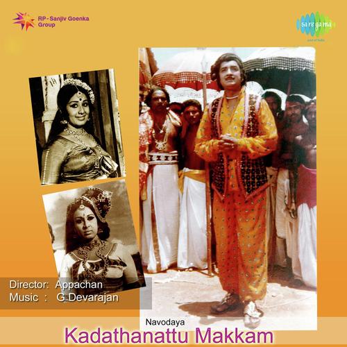 Akkareyakkareyallo - G. Devarajan