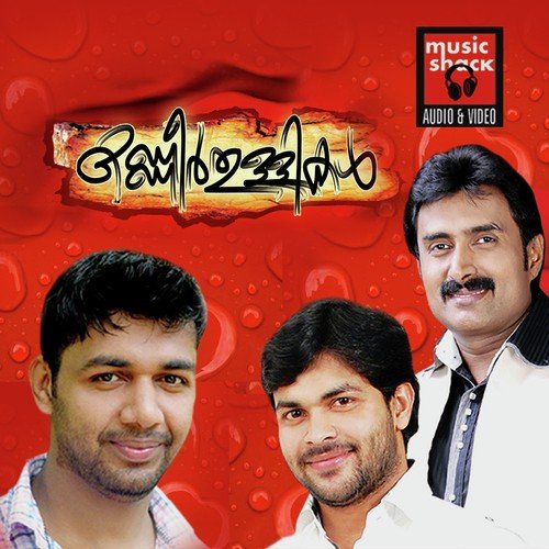 Kadhayilesundhari - Saleem Kodathoor, Kannur Shareef, Shafi Kollam, Kareem