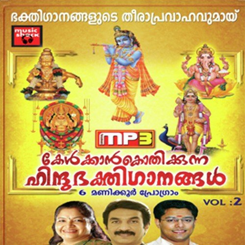 Jayavari (Female) - Biju Narayanan, M.G. Sreekumar, Madhu Balakrishnan, Vidhu Prathap