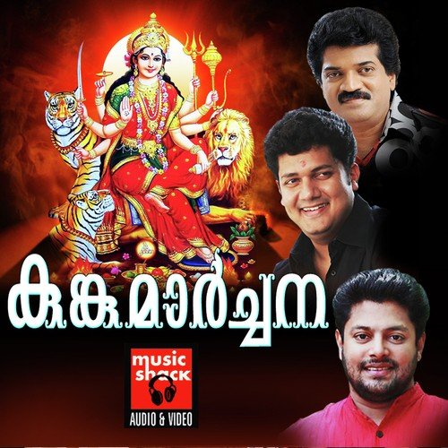 Janaganapalini - Biju Narayanan, Madhu Balakrishnan, M. G. Sreekumar, Radhika Thilak
