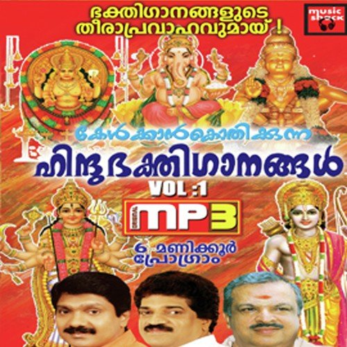 Vanilparannoru Krishnaparundhe - Madhu Balakrishnan, G. Venugopal, Vidhu Prathap, Durga Viswanath