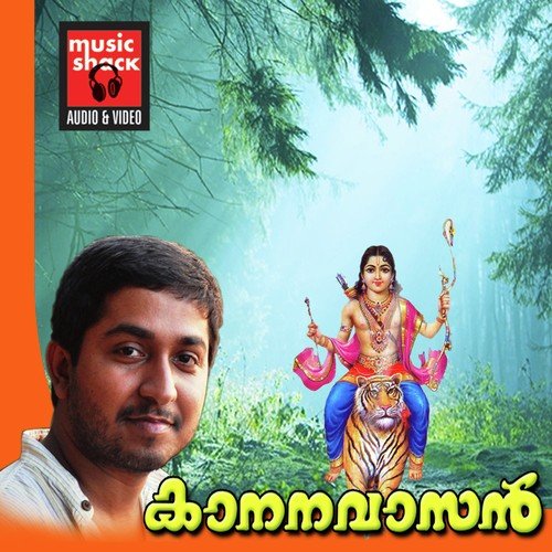 Ekadantham - Vineeth Sreenivasan, Gopan, V.V. Prassanna