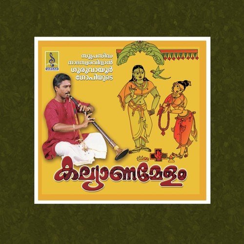Meerabhajan - Guruvayoor Gopi