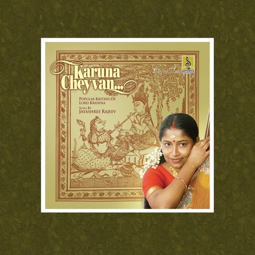 Kurai Onrum - Jayashree Rajeev