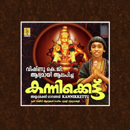 Panthalathu - Murali Guruvayoor