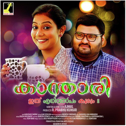 Thoothukkudi - Sulfiq