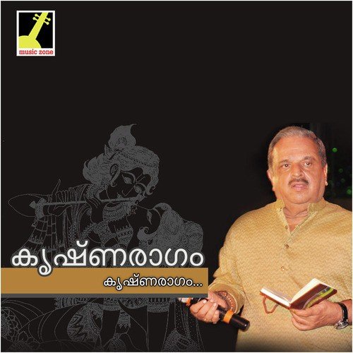Unnikannan - M.D. Rajendran
