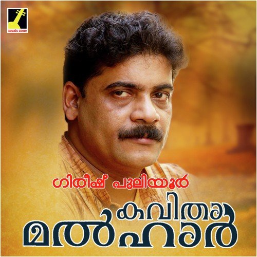Karamanayar - Girish Puliyoor