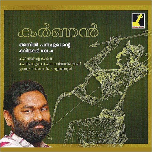 Chaandraayanam - Anil Panachooran