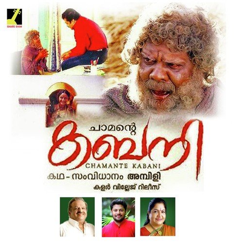 Njanundu Neeyundu - Vidyadharan Master