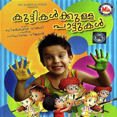 Varayan Manjayuduppum - Siddharth Vijayan